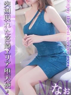なお☆予約必須！早い者勝ち！