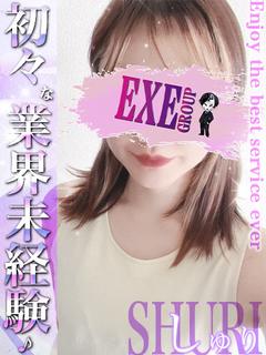 しゅり☆大当たり確定‼︎業界初