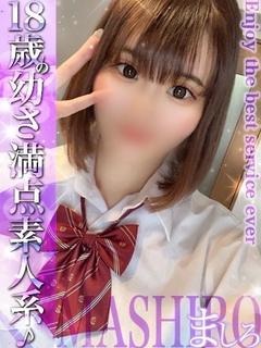 ましろ☆期待値は無限大 ∞