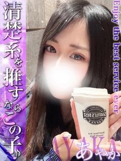 あやか☆ガッツポーズ...