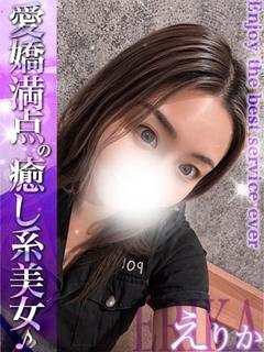 えりか☆今日は私が彼女だよね♡