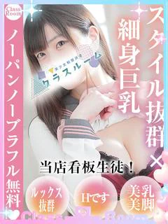 ななせ💖スタイルNO1生徒💖