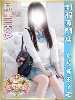 ちか🏫スレンダー美少