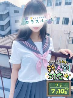 りら🏫黒髪ロングで超...