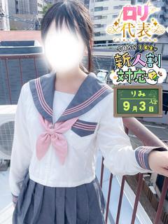 りみ🏫ご奉仕◎💗濃厚プレイ✨