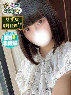 りずむ⭐️完全業界未経験⭐️