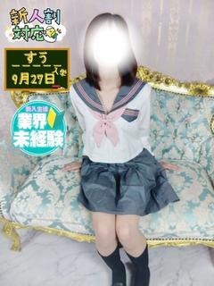 すう🔰完全業界未経験🔰