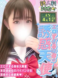 えな🏫本田◯結似のパイパン娘♫