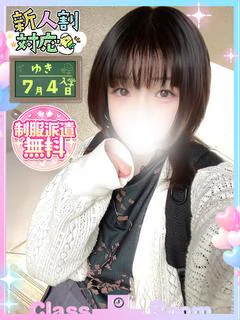 ゆき🏫小柄な妹系ロリ