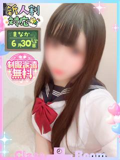 まなか🏫いちゃラブ天真爛漫💞