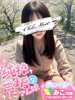 みこ🔰クラブモエ出勤中💗