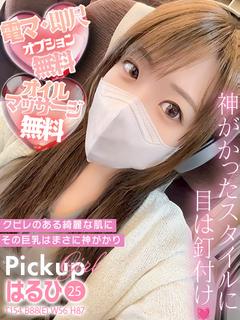 はるひ💖クラブモエ出勤中💗