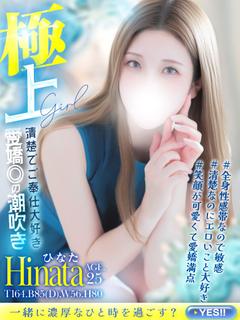 ひなた💖クラブモエ出勤中💗