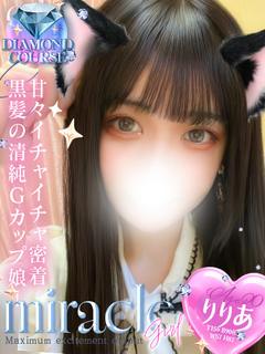 りりあ💝クラブモエ出勤中💗