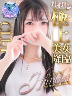 ひめか💖クラブモエ出勤中💗