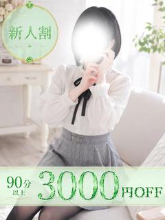 つむぎ†守りたくなる未経験少女