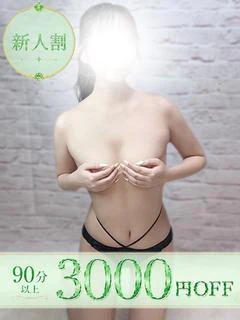 せいか†初々しい未経