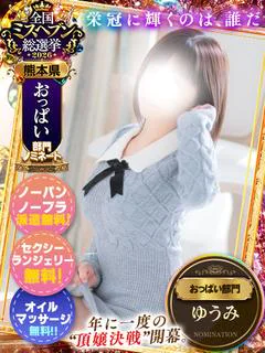 ゆうみ💖黒髪のミニマ