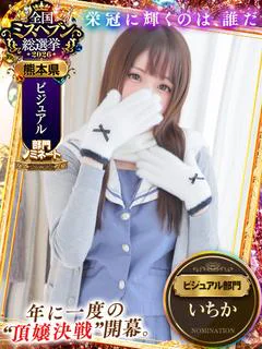 いちか❤S