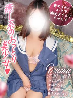 ゆま💖びしょ濡れ絶頂...