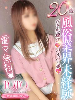 とと💝風俗業界未経験...