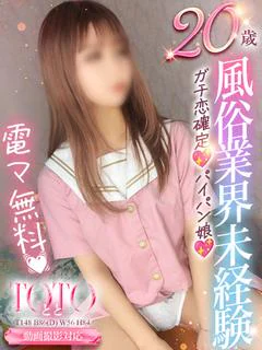 とと💝風俗業界未経験