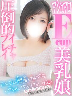 ゆみか💖Eカップ美巨...