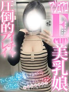 ゆみか💖Eカップ美巨