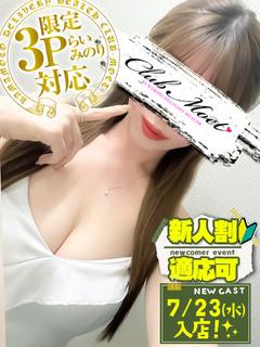 らい💖愛嬌◎ふわふわ美巨乳💗