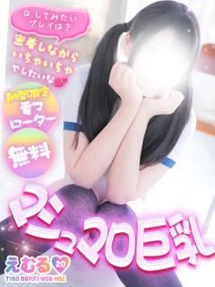 えむる💖マシュマロF