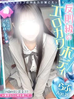 らぶ💕反則級のエロカ