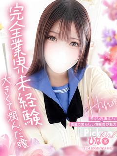 ひな💖完全業界未経験...