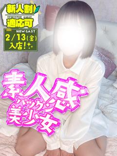 にこ💖清楚でドMな細...