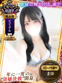 まゆ💖反則級のF乳ゆ