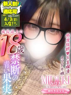 みづき💖18歳潮吹き...