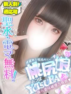 よつば🍀視線独占❣規