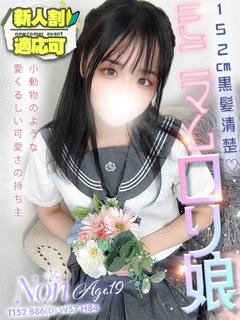 のん💝小動物系のピュア娘💚