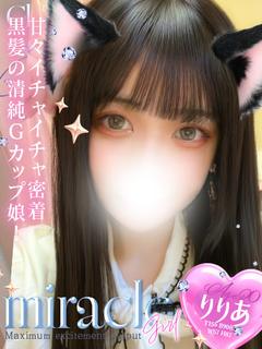 りりあ💝黒髪の清純Gカップ娘❣