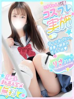 りさ💖顔出し動画＆写真無料📹