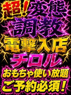 チロル⭐️ドМ変態調教