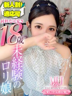 めい💖18歳未経験のロリ娘💚