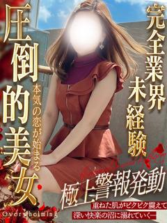朝比奈もも💎ＳＳＳ級の極嬢🌟