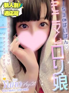 ゆの💖細身のぱいぱんロリ娘💓
