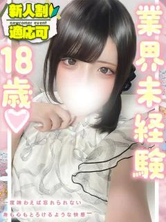 もも💝18歳完全業界