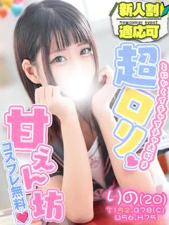 りの💖某人気店のS級