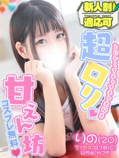 りの💖某人気店のS級美少女💞
