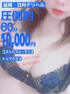 さきな(弾力のある胸...