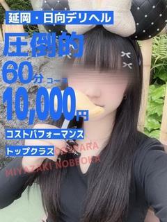 ひなみ(完璧美少女♡...