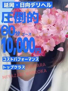 すずな(小柄な天使)