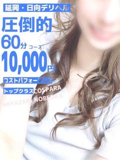 みれい(秀麗な清楚美...